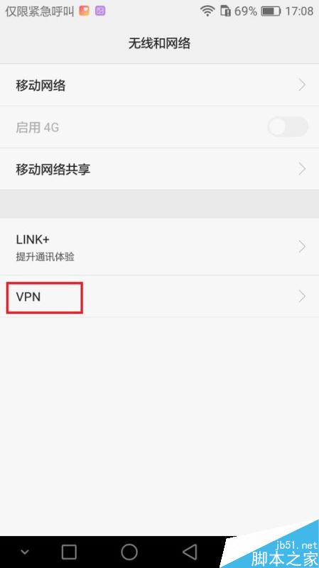 华为手机VPN怎么用?华为手机使用VPN方法