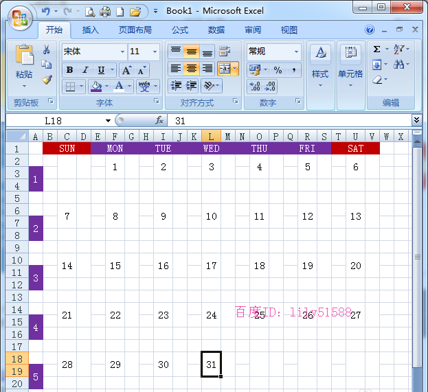 xcel怎么制作漂亮的日历? Excel表格制作日历的