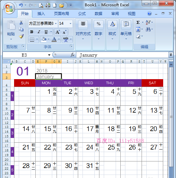 xcel怎么制作漂亮的日历? Excel表格制作日历的