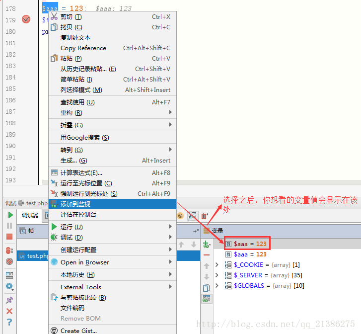 PhpStorm本地断点调试的方法步骤