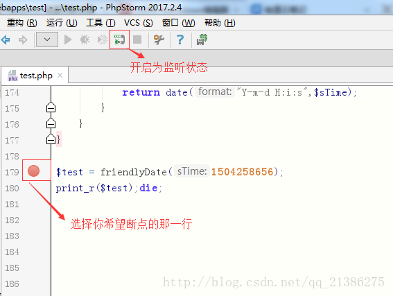 PhpStorm本地断点调试的方法步骤