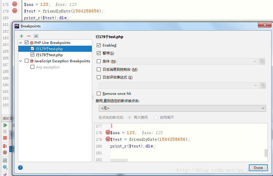 PhpStorm本地断点调试的方法步骤