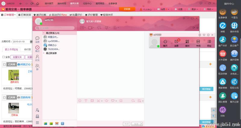 千牛工作台去广告版下载