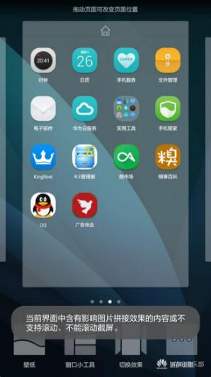 华为p10怎么截长图?华为p10滚动截屏\/长截屏