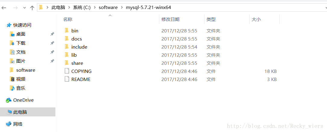 mysql 5.7.21 解压版安装配置方法图文教程