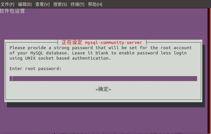 Ubuntu 18.04下mysql 8.0 安装配置方法图文教