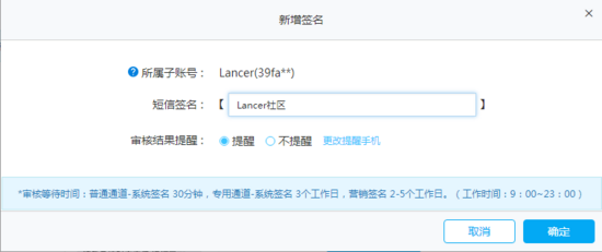 Laravel实现短信注册的示例代码
