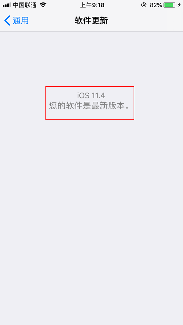 iOS 11.4正式版怎么升级 苹果iOS 11.4正式版更