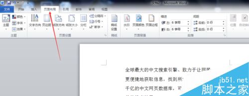 word2010文档中为什么字未满一行就自动换行？如何解决?