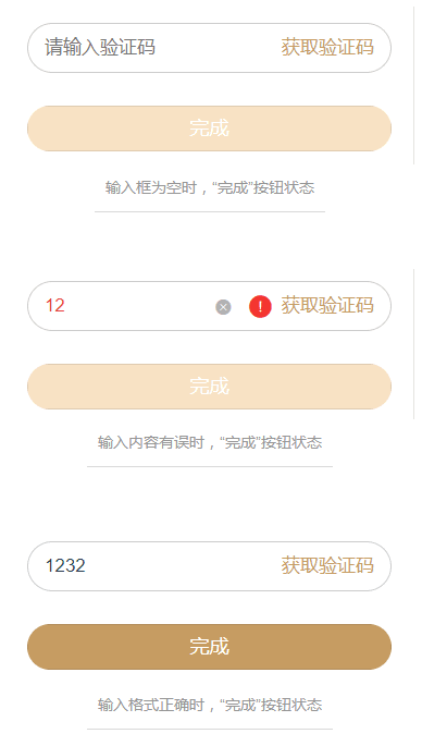 Vue使用vux-ui自定义表单验证遇到的问题及解决方法