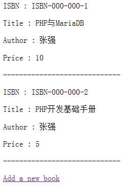 PHP+MariaDB数据库操作基本技巧备忘总结