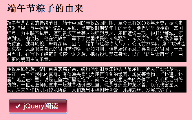 通过jquery toggleClass()属性制作文章段落更改背景颜色