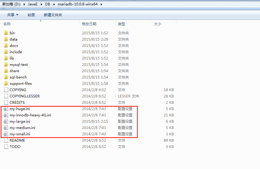 Window7安装MariaDB数据库及系统初始化操作分析