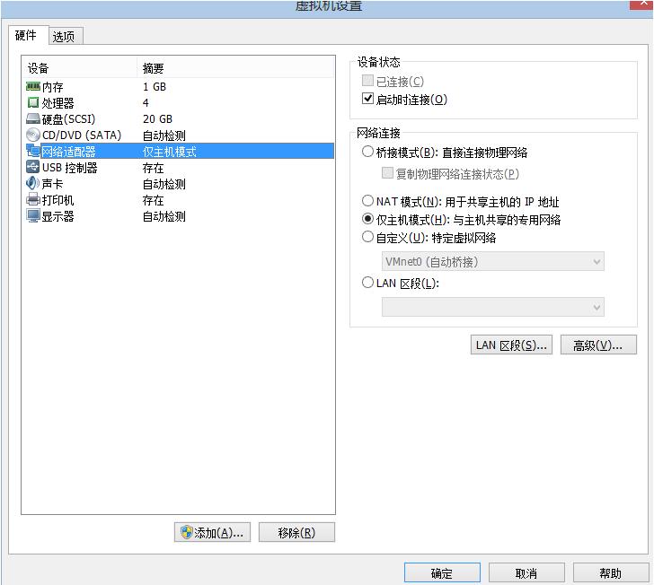 VMware下仅主机模式(host-only)下的ip配置教程