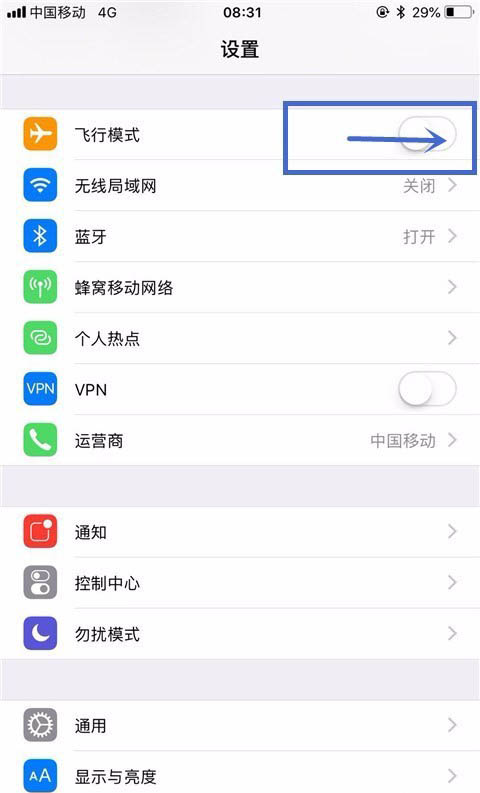 苹果手机如何使用流量下载App Store里面超过