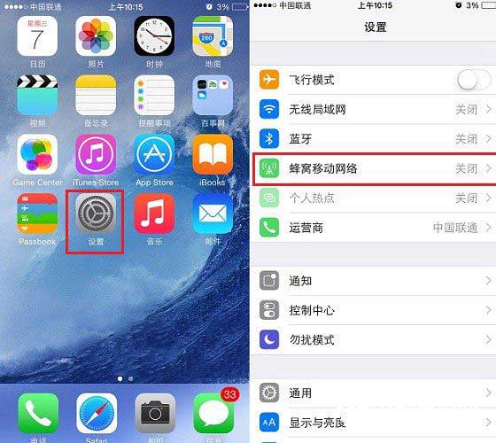 ios12耗电快吗 ios12耗电情况及省电攻略大全