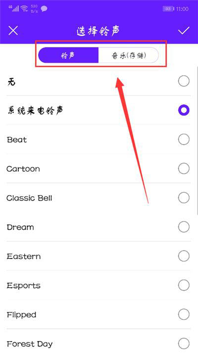 荣耀9i怎么设置来电铃声 华为荣耀9i手机音乐铃