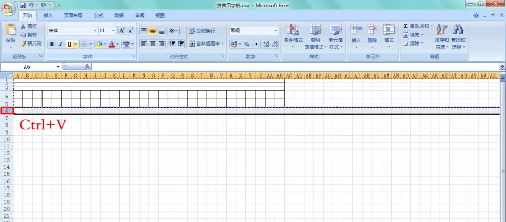 excel2007怎么制作拼音田字格模板?