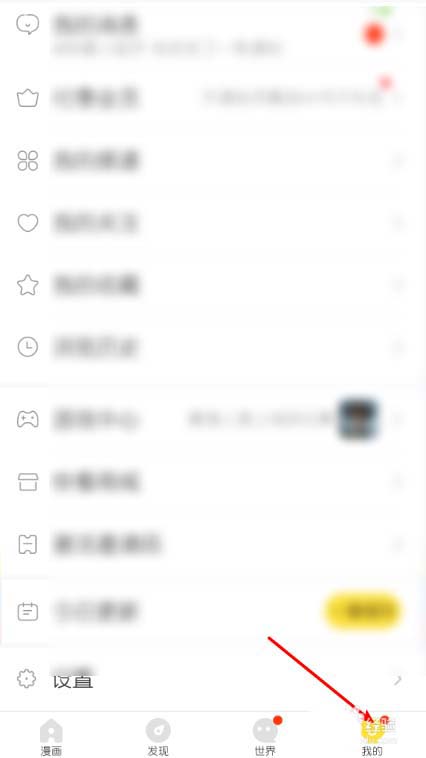 快看漫画kk币在哪领取?