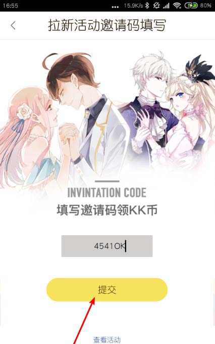 快看漫画kk币在哪领取?