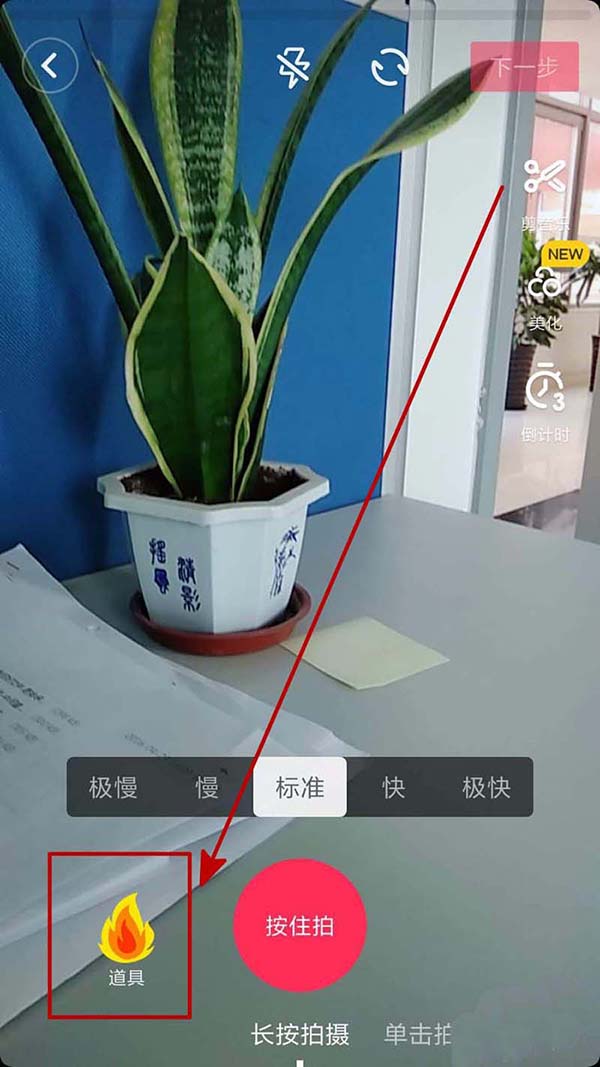 抖音头像怎么添加萌萌哒的特效?