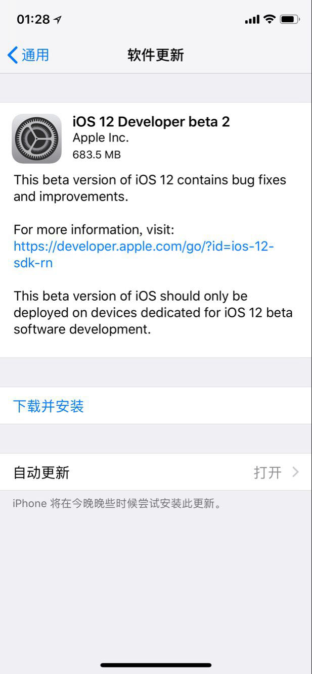 ios12 beta2固件在哪下载 苹果iOS12 Beta2测