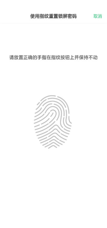 oppo find x锁屏密码忘了怎么办?oppo find x忘