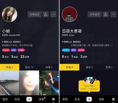 抖音怎么显示微博认证 抖音显示微博加V认证方