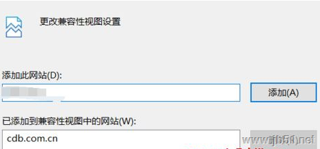 win10兼容性视图如何设置?win10兼容性视图设