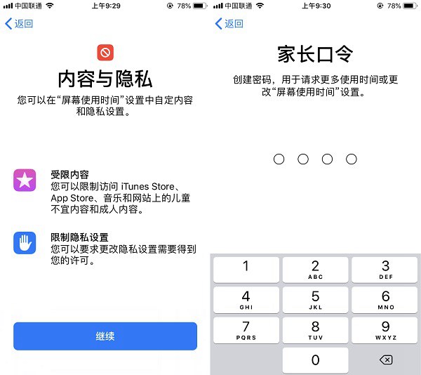 ios12屏幕使用时间怎么用?苹果手机ios12屏幕