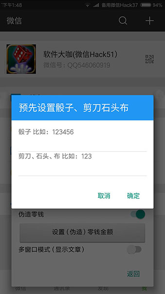 怎样控制微信骰子大小?教你怎么控制微信骰子