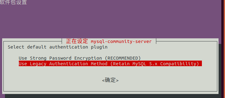 Ubuntu18.04 安装mysql8.0.11的图文教程