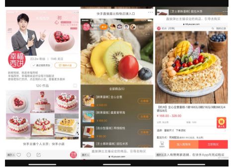 快手新功能小店即将上线 满足你的网购需求