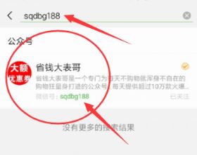 领取拼多多优惠券的微信公众号,每天更省拼多