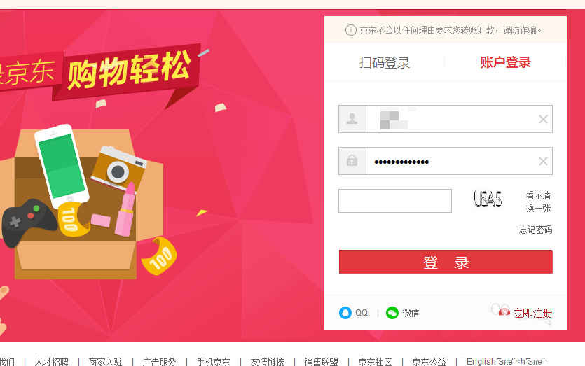 京东优惠券码怎么兑换优惠券?