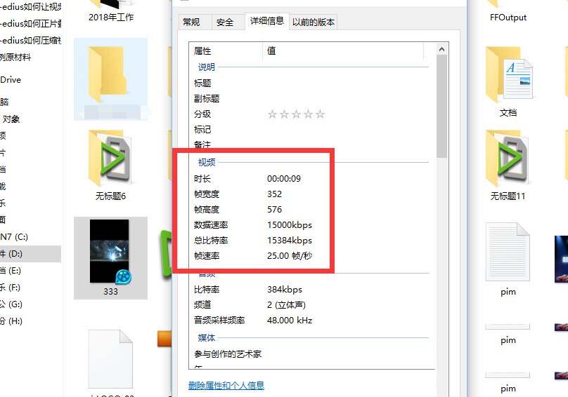 edius怎么压缩视频大小?