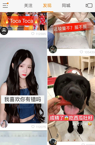 快手怎样和别人一起拍同框 快手app一起拍同框