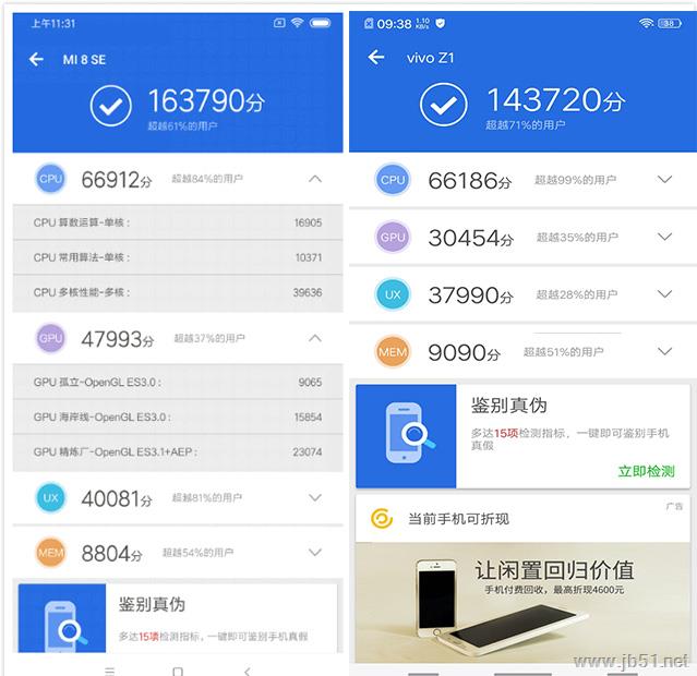 vivo Z1和小米8se哪一款更好?小米8SE和vivo