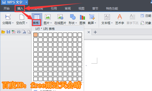 WPS怎么绘制平面图? WPS平面图的画法