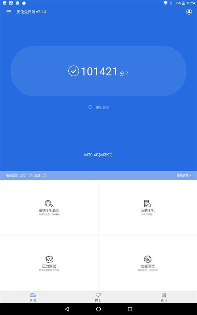 联发科X20的第二春 台电平板M20 4G详细图文
