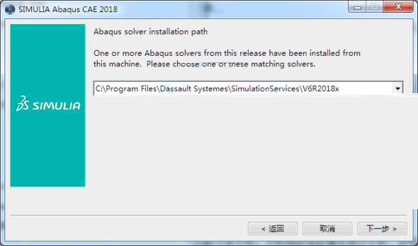 abaqus2018安装教程