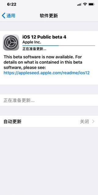iOS12公测版Beta4怎么升级 iOS12公测版Beta