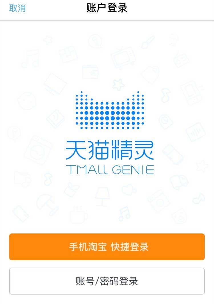 这个软件的名字就是叫"天猫精灵",下载的渠道可以去手机的应用商店,也