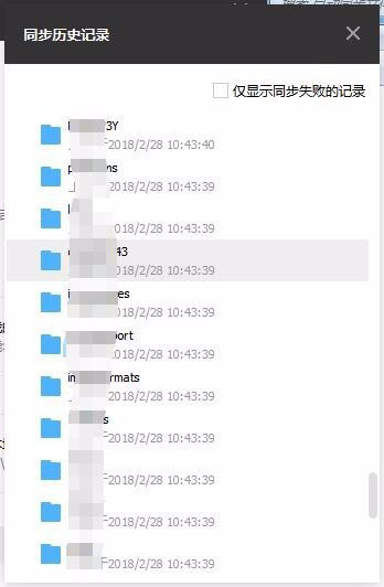 微云同步助手怎么用 微云同步助手如何设置同