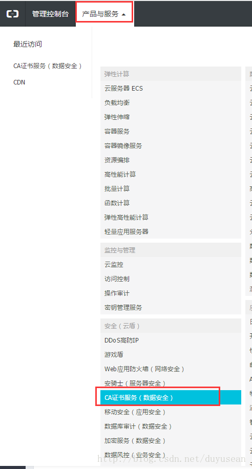 详解nginx使用ssl模块配置支持HTTPS访问