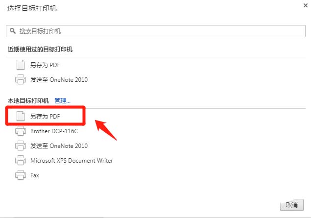 微信公众号文章怎么另存为pdf文件?