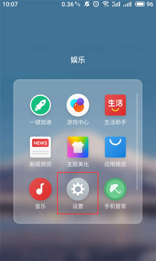 魅族16怎么连接电脑?魅族16打开usb调试连接
