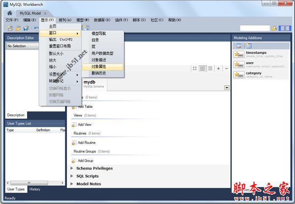 MySQL Workbench8.0中文汉化安装破解详细教