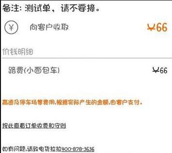 货拉拉怎么抢单快 货拉拉快速抢单方法介绍