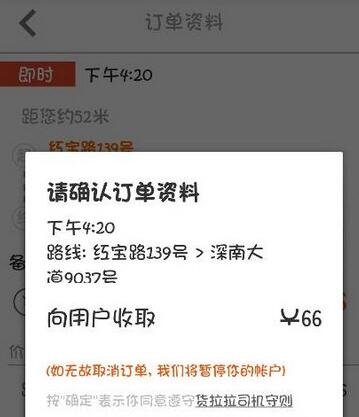 货拉拉怎么抢单快 货拉拉快速抢单方法介绍